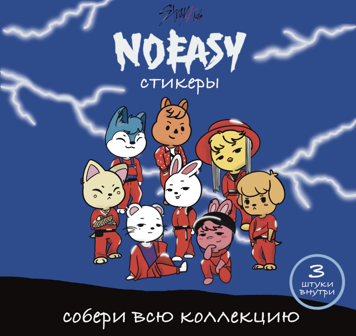 Стикеры Skzoo StrayKids